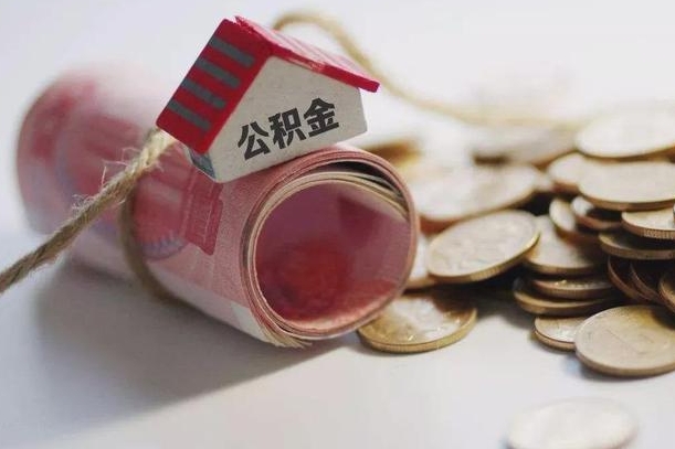 公积金贷款步骤流程图-邹平公积金代办平台